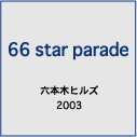 66starparade